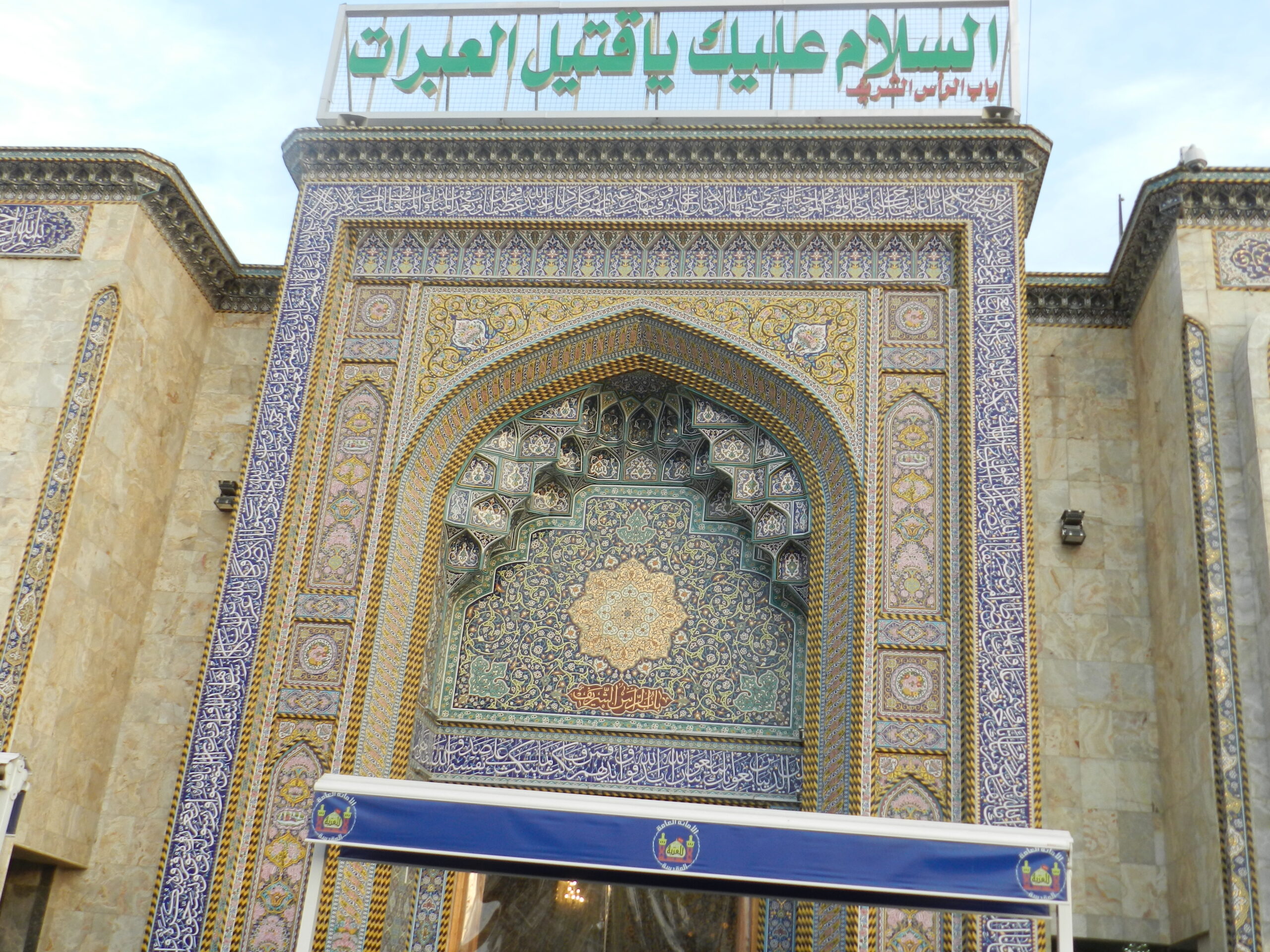 Karbala